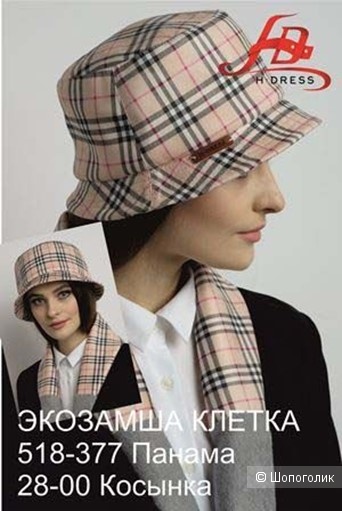 Комплект панама & косынка бренда «H-DRESS»; размер 56-58