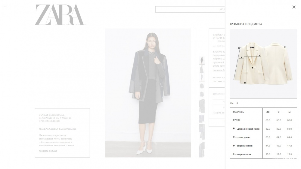 Пиджак Zara Atelier,  размер  М