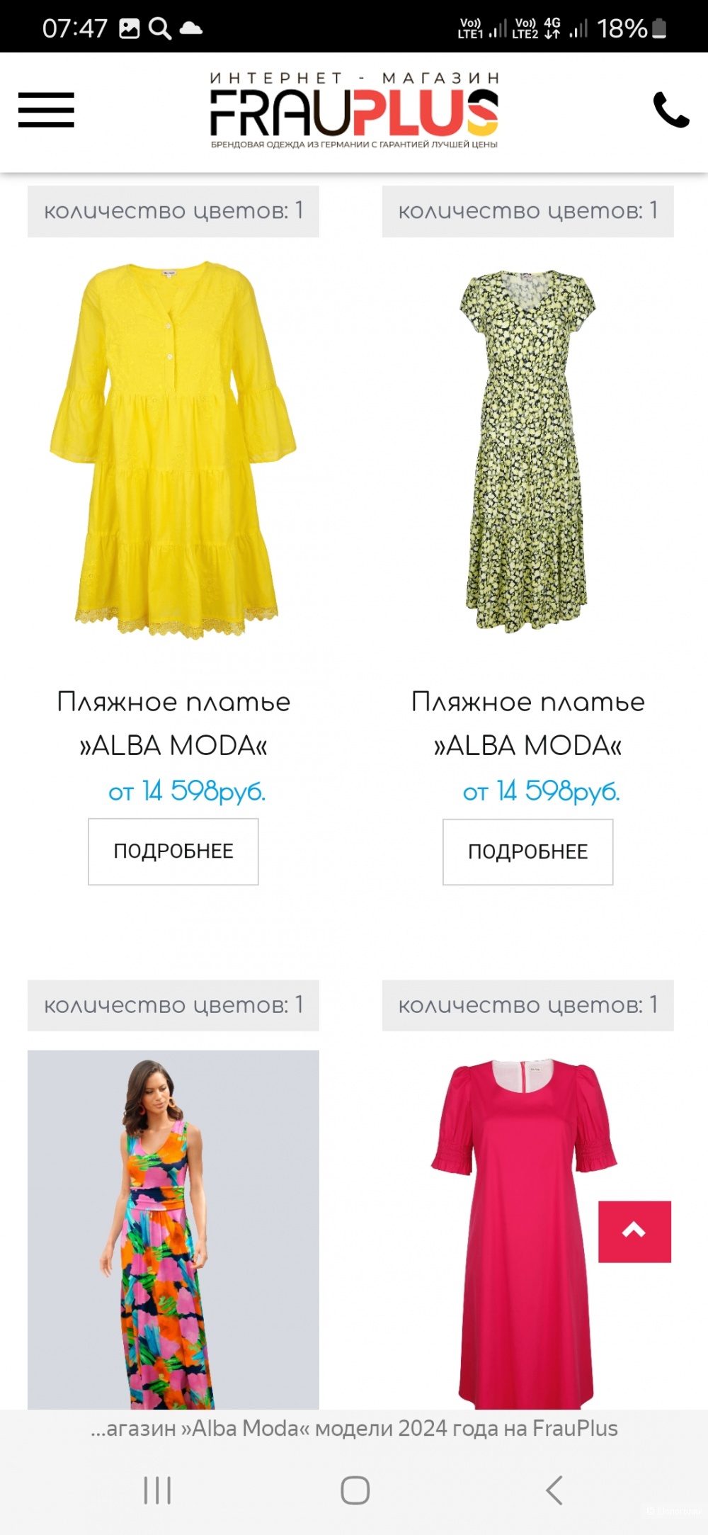 Платье Alba moda р.36