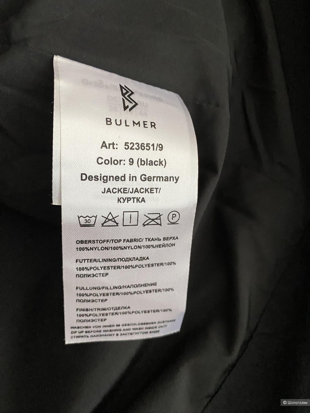 Куртка  Bulmer, S/M/L