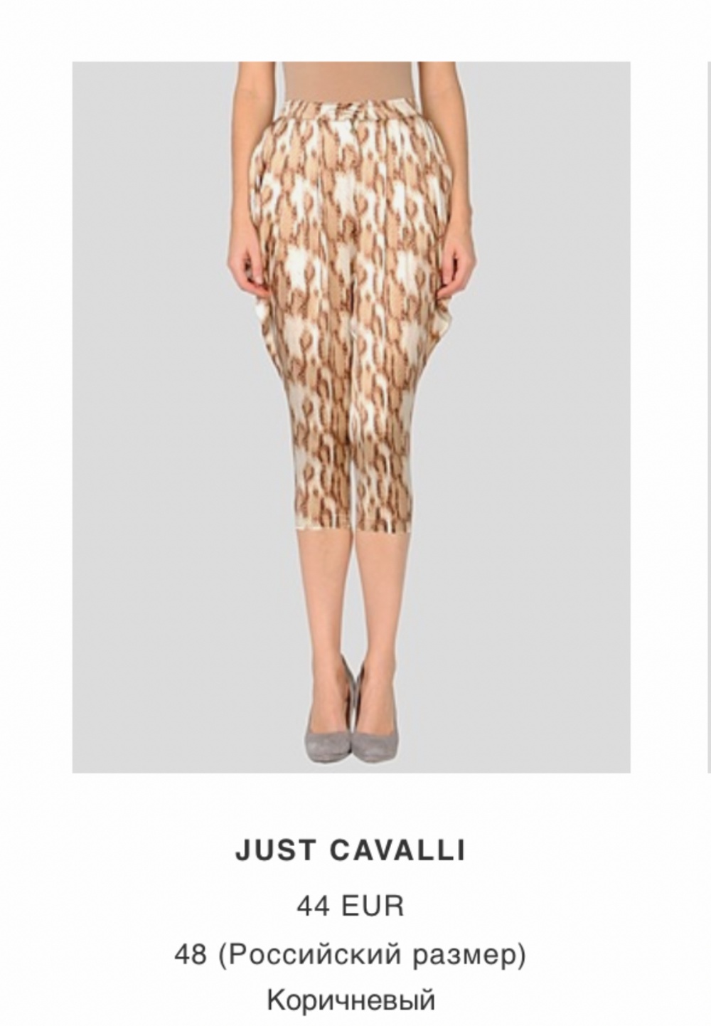 Брюки Just Cavalli,46IT