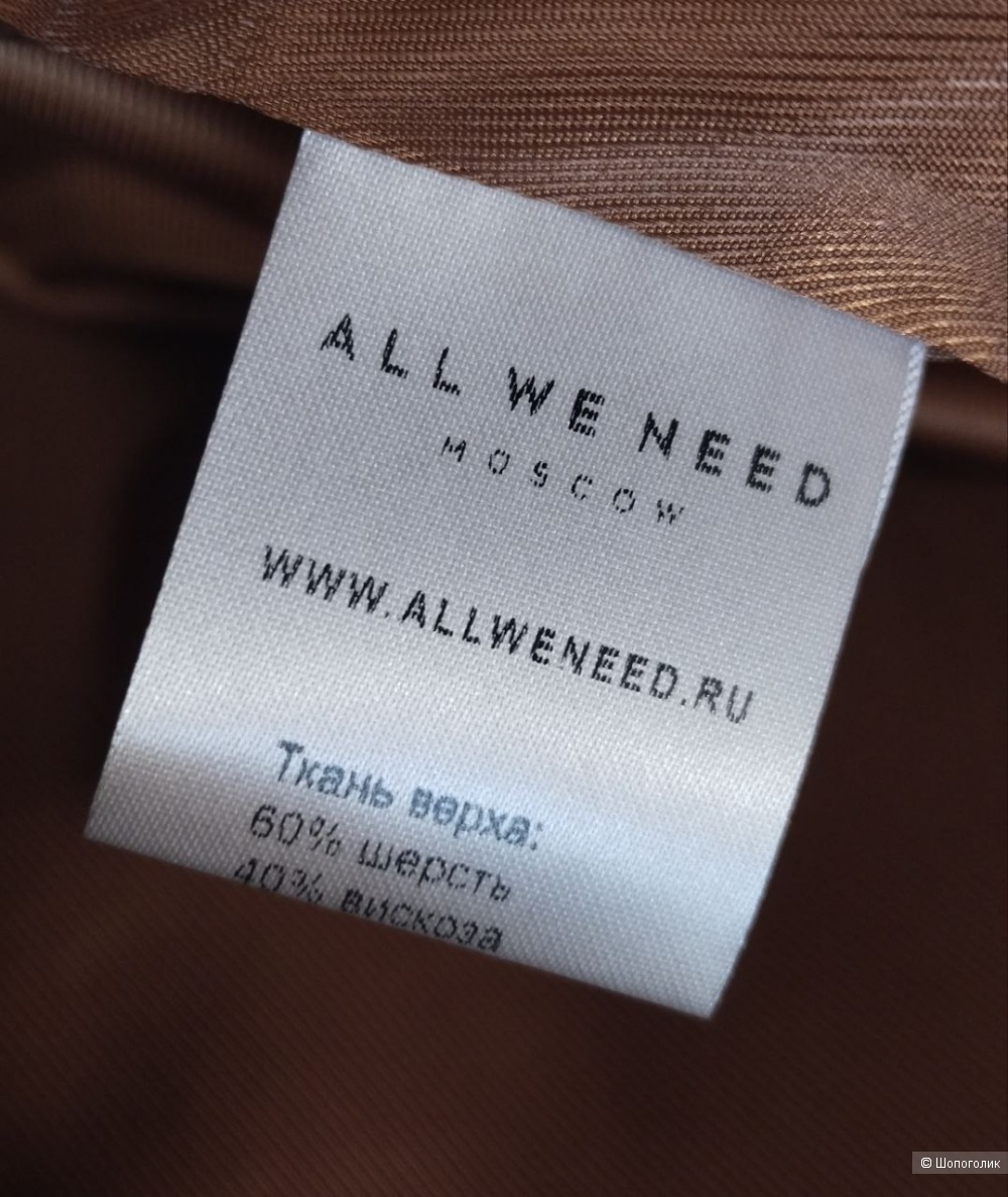 Пальто All We Need