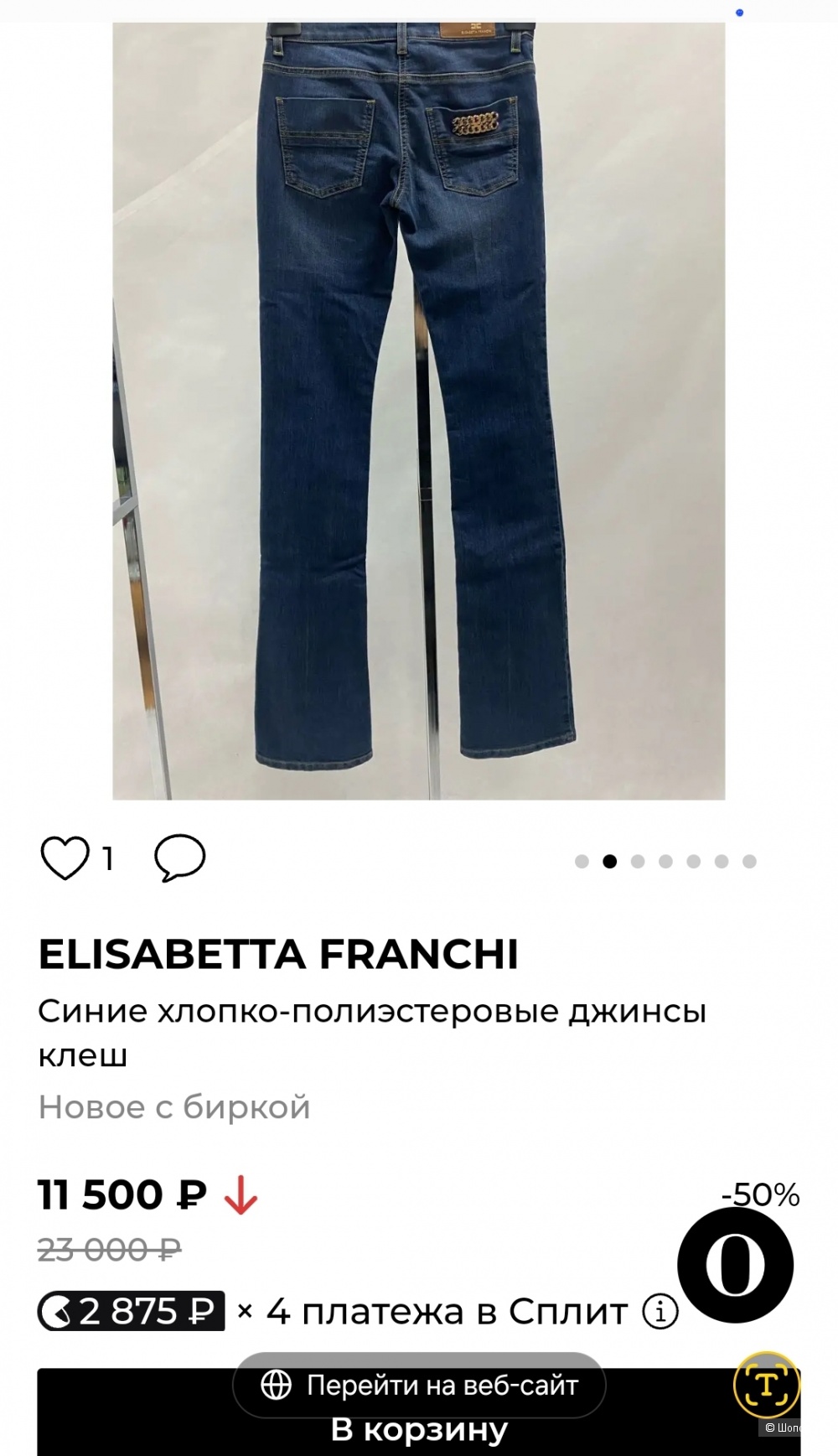 Джинсы в стиле Elisabetta Franchi,  27