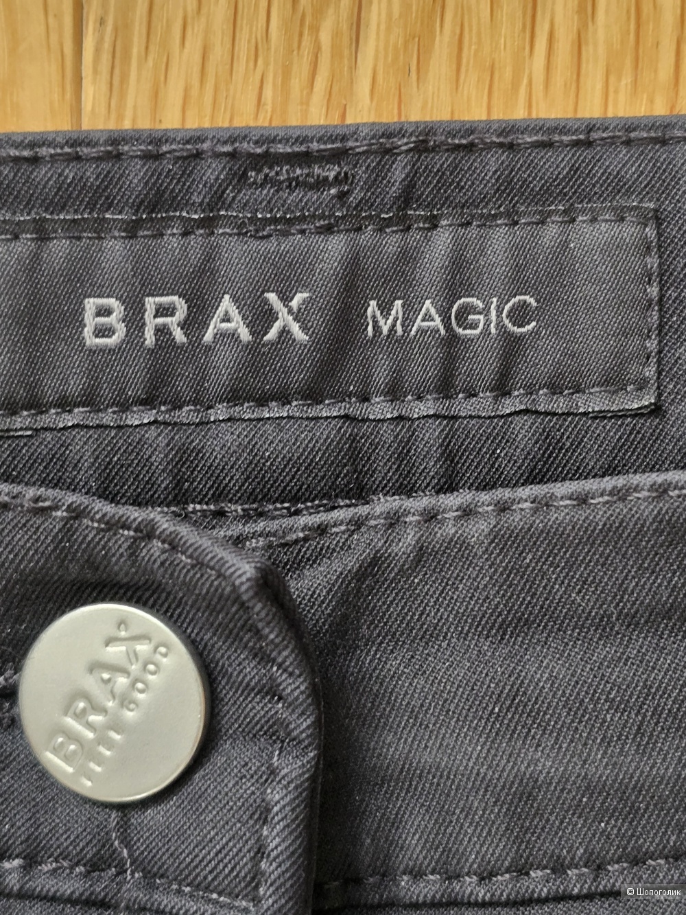 Брюки (джинсы) BRAX Magic р.40 DE (на 46-48)