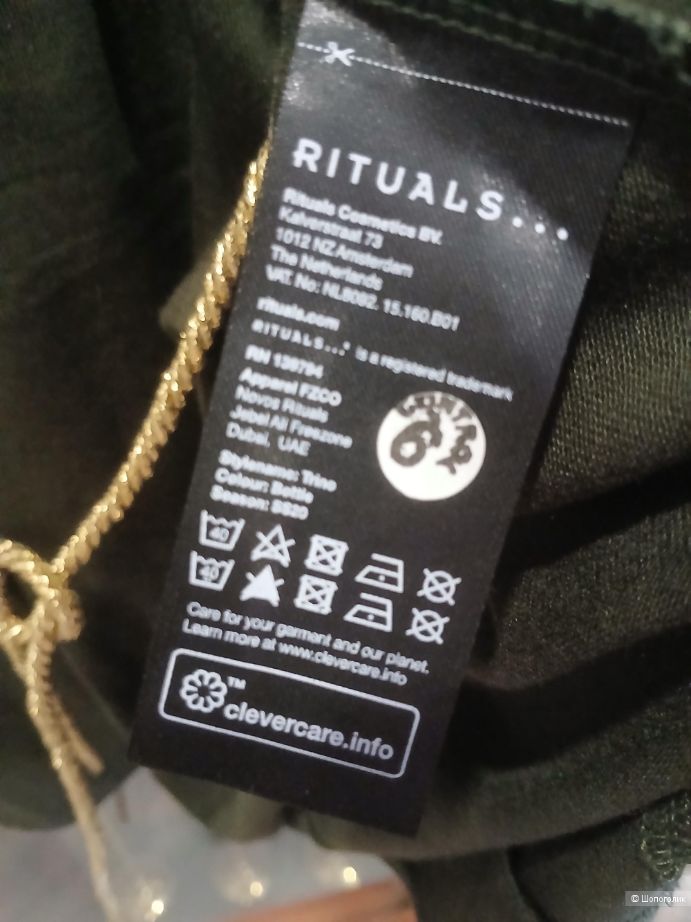 Платье Rituals Home р.xl