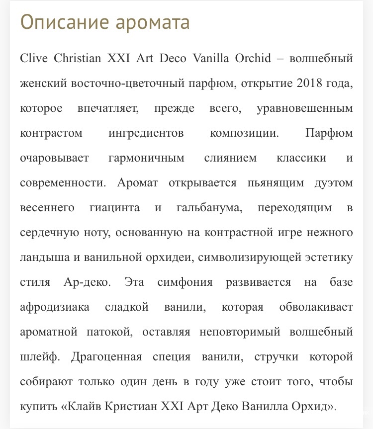 Сет Clive Christian , 2 по 2шт.