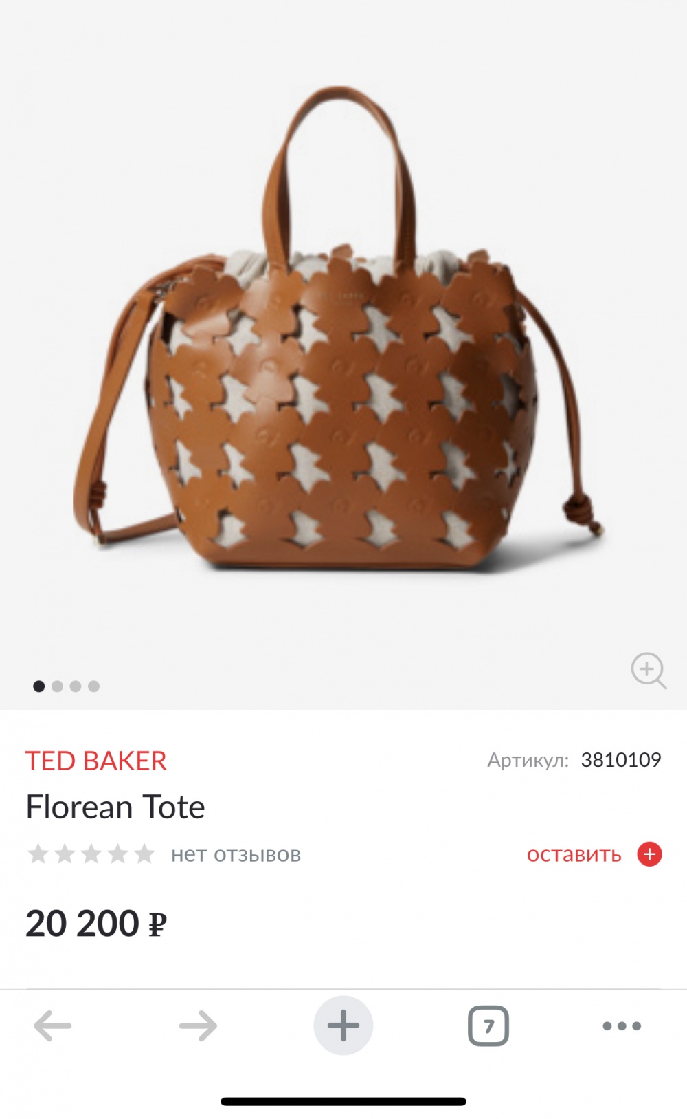 Сумка Ted Baker размер L