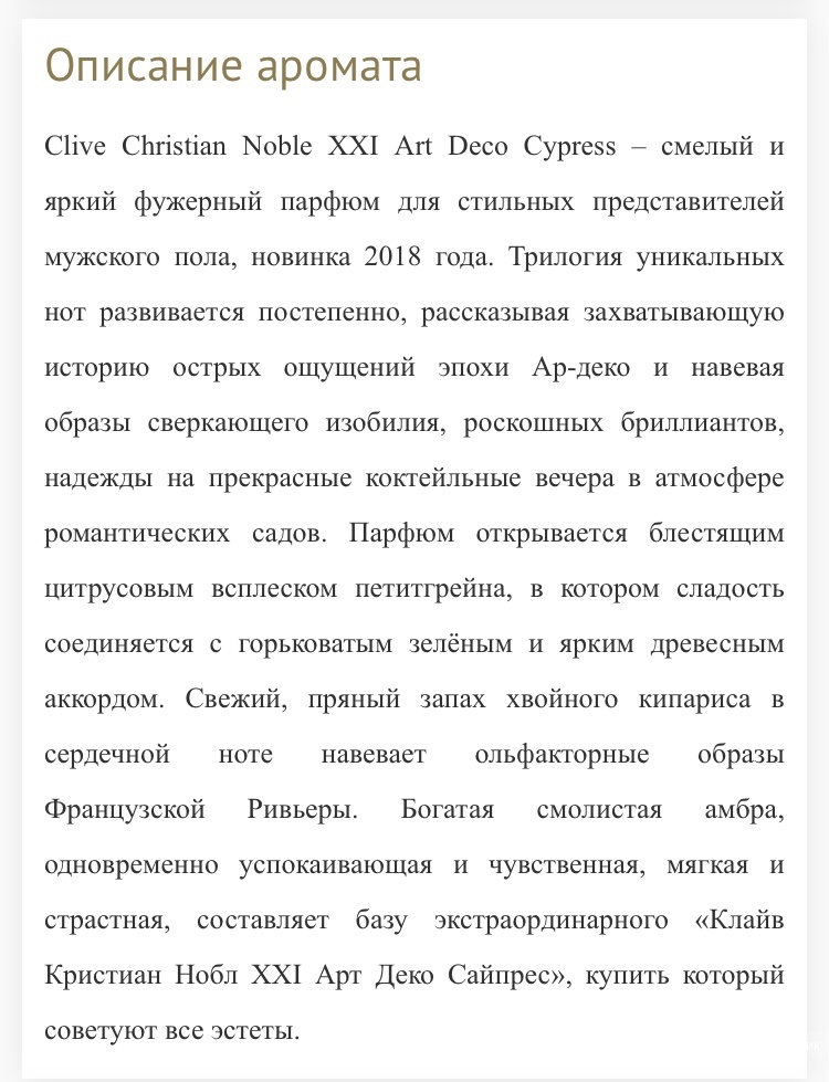 Сет Clive Christian , 2 по 2шт.