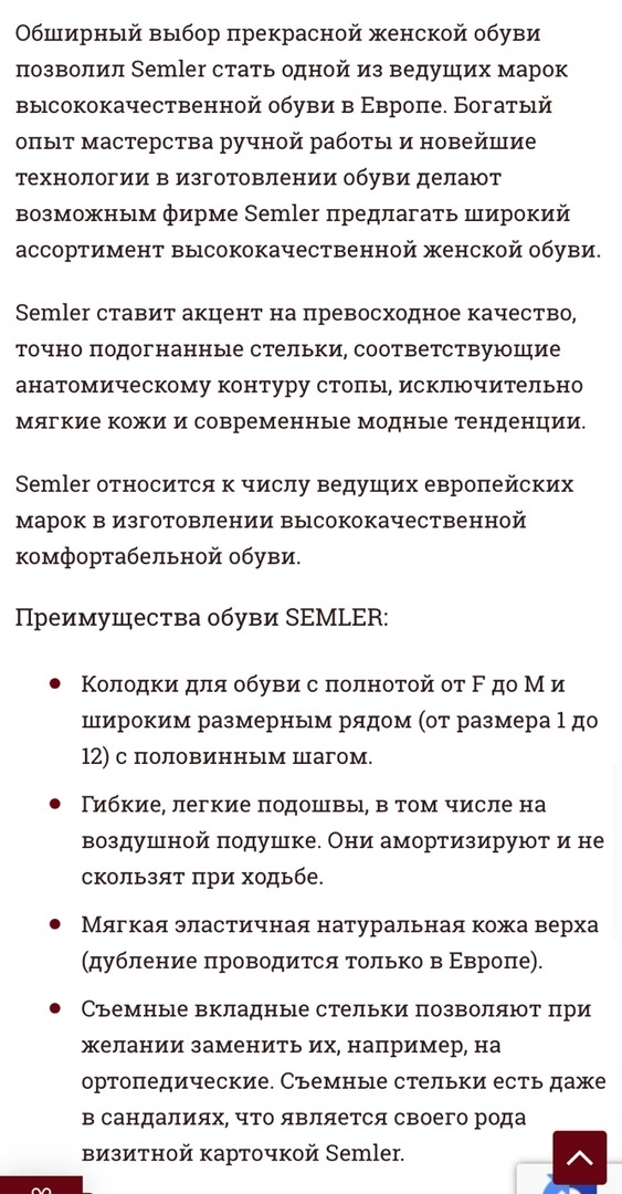 Кроссовки Semler, размер 37-37,5