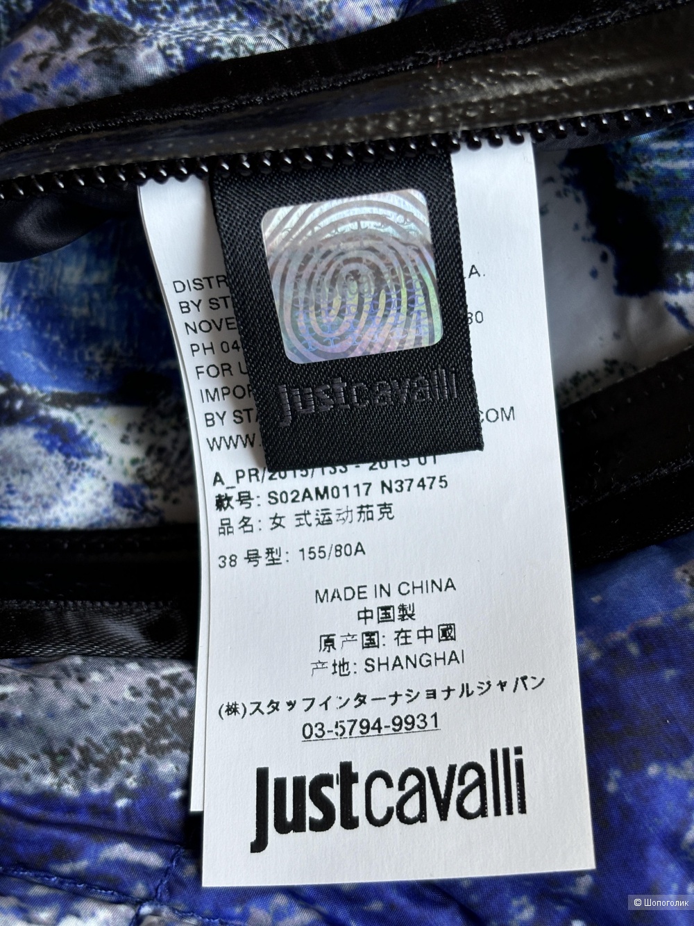 Куртка-зефирка Just Cavalli 38It