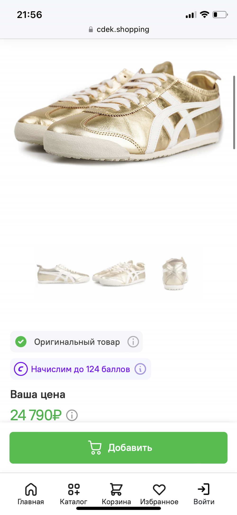 Кеды Onitsuka tiger 37