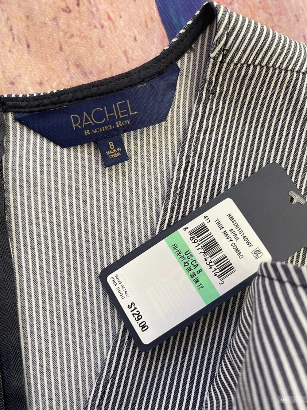 Платье от Rachel Roy S/M