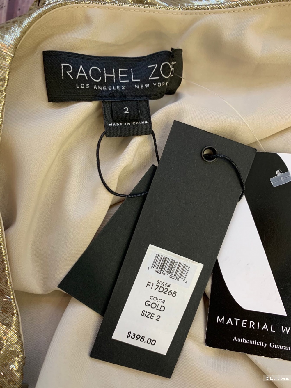 Платье от Rachel Zoe S