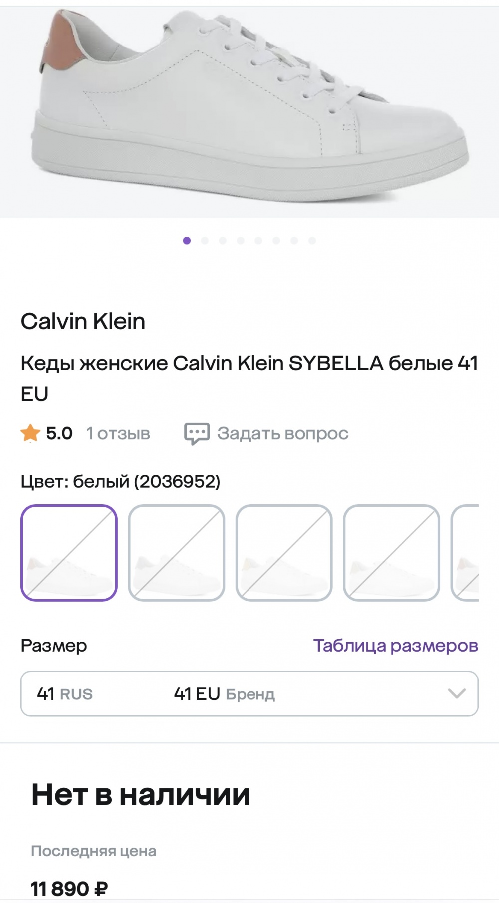 Кеды Calvin Klein кожа 36