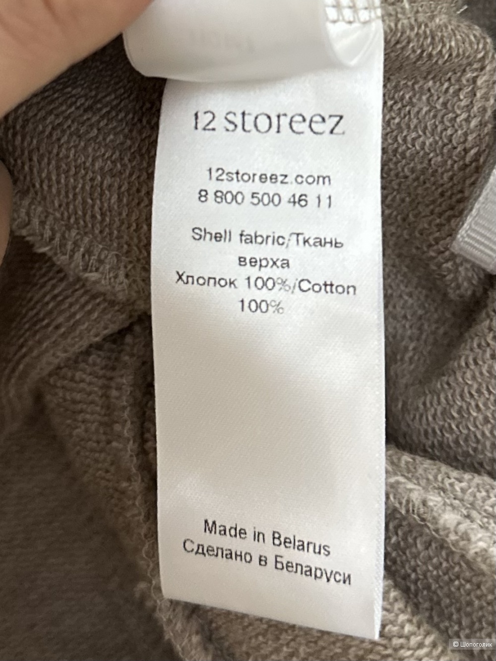 Штаны 12Storeez S