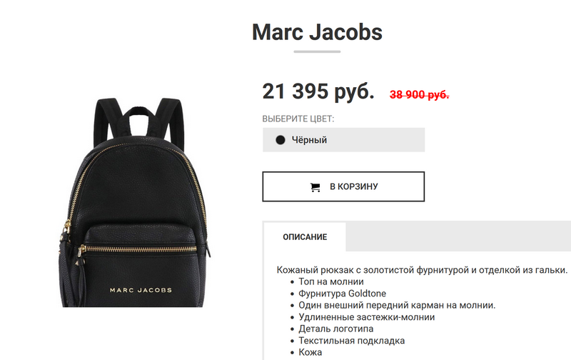 Рюкзак Marc Jacobs