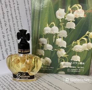 Духи  SUZURAN perfume 13 ml