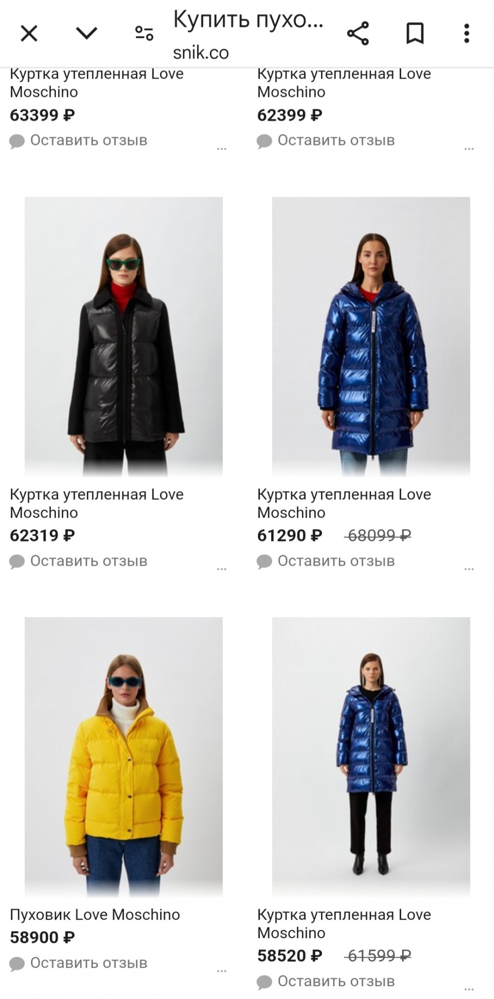 Куртка-пуховик LOVE MOSCHINO ,р.S