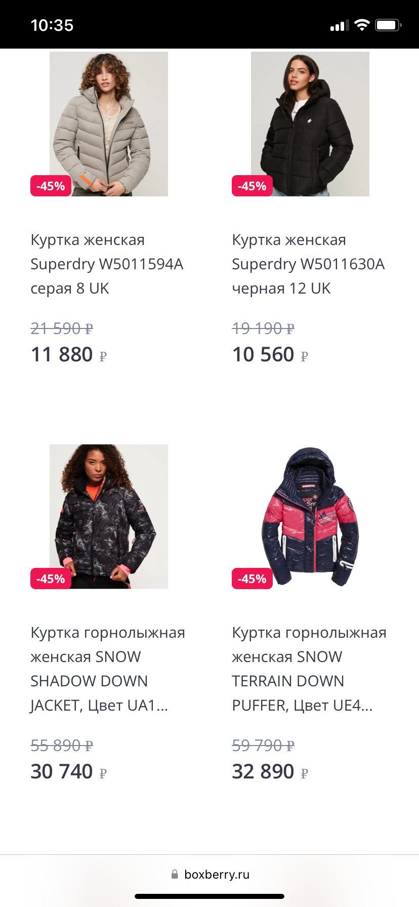 Куртка Superdry Small