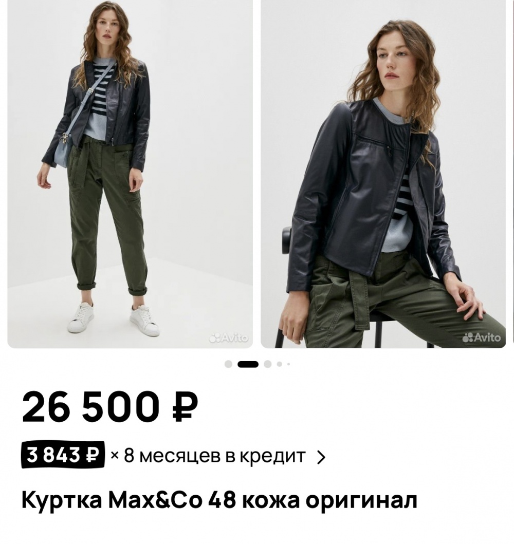 Кожаная куртка Max&Co by Max Mara 44-46-48