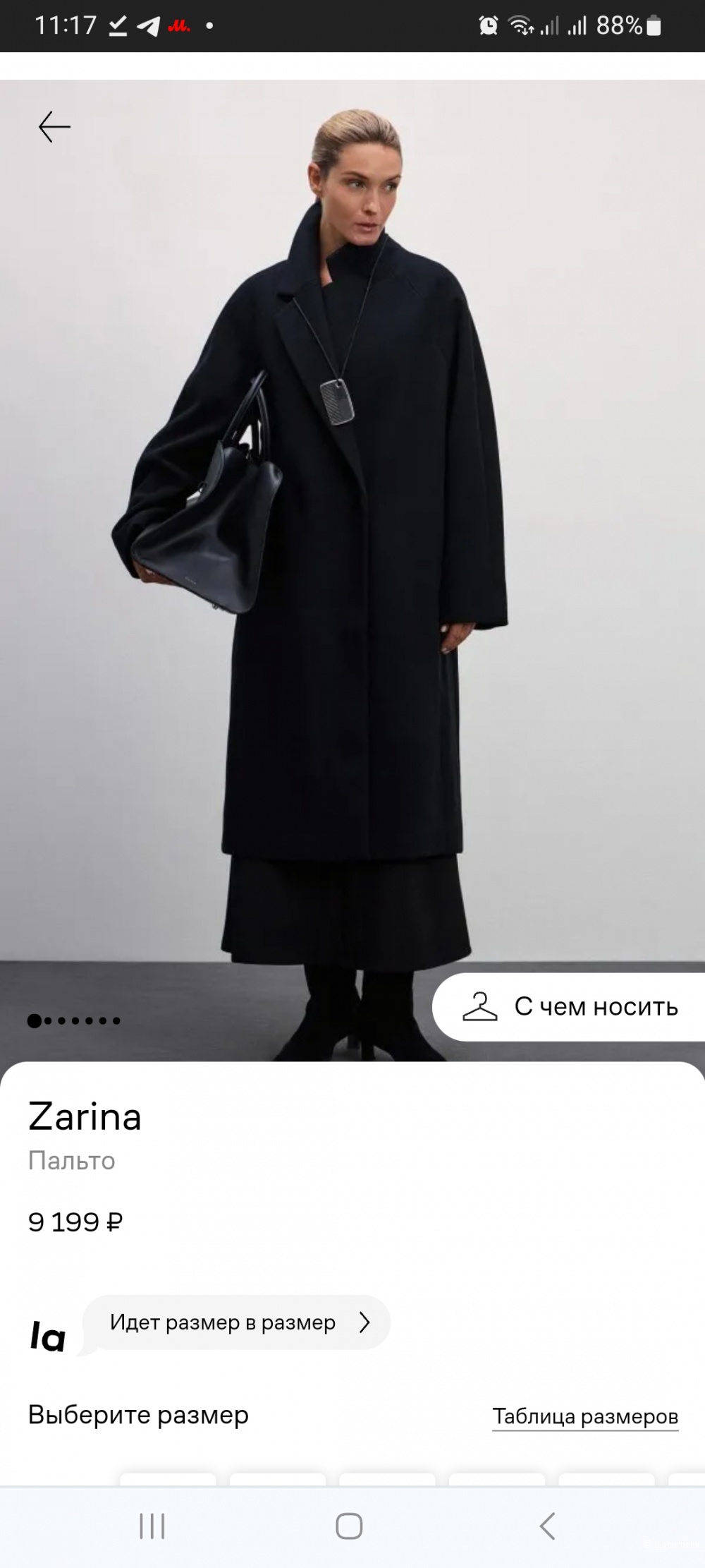 Пальто Zarina, размер 50