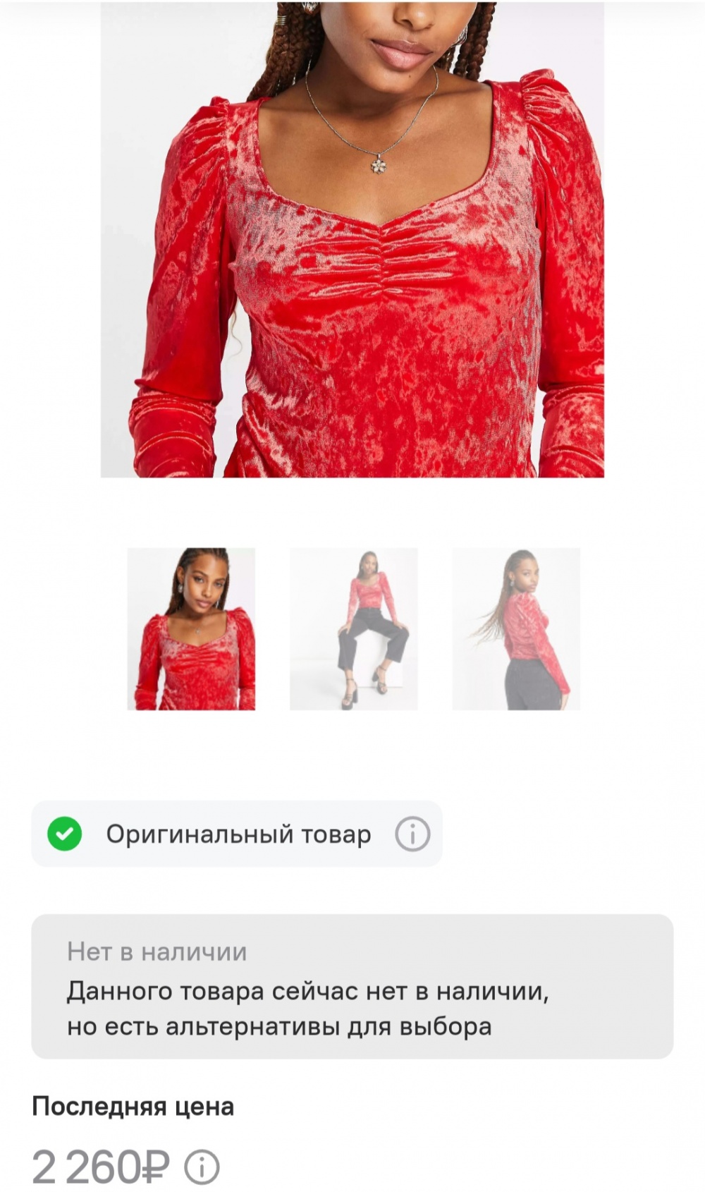 Блузка Monki, М