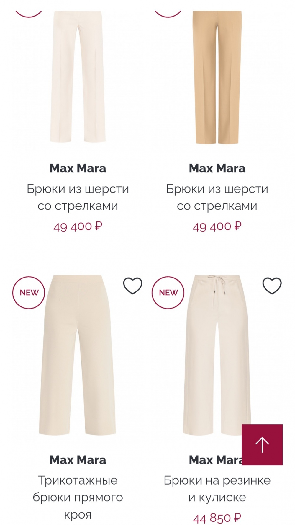 Брюки Max Mara, 44-46