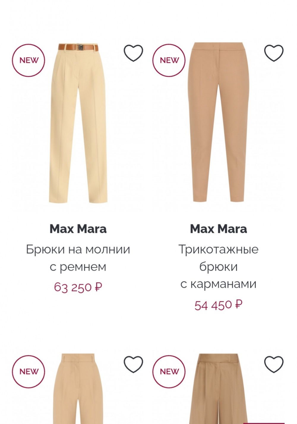 Брюки Max Mara, 44-46