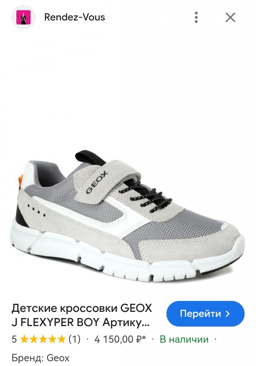 Кроссовки детские Geox, размер 31