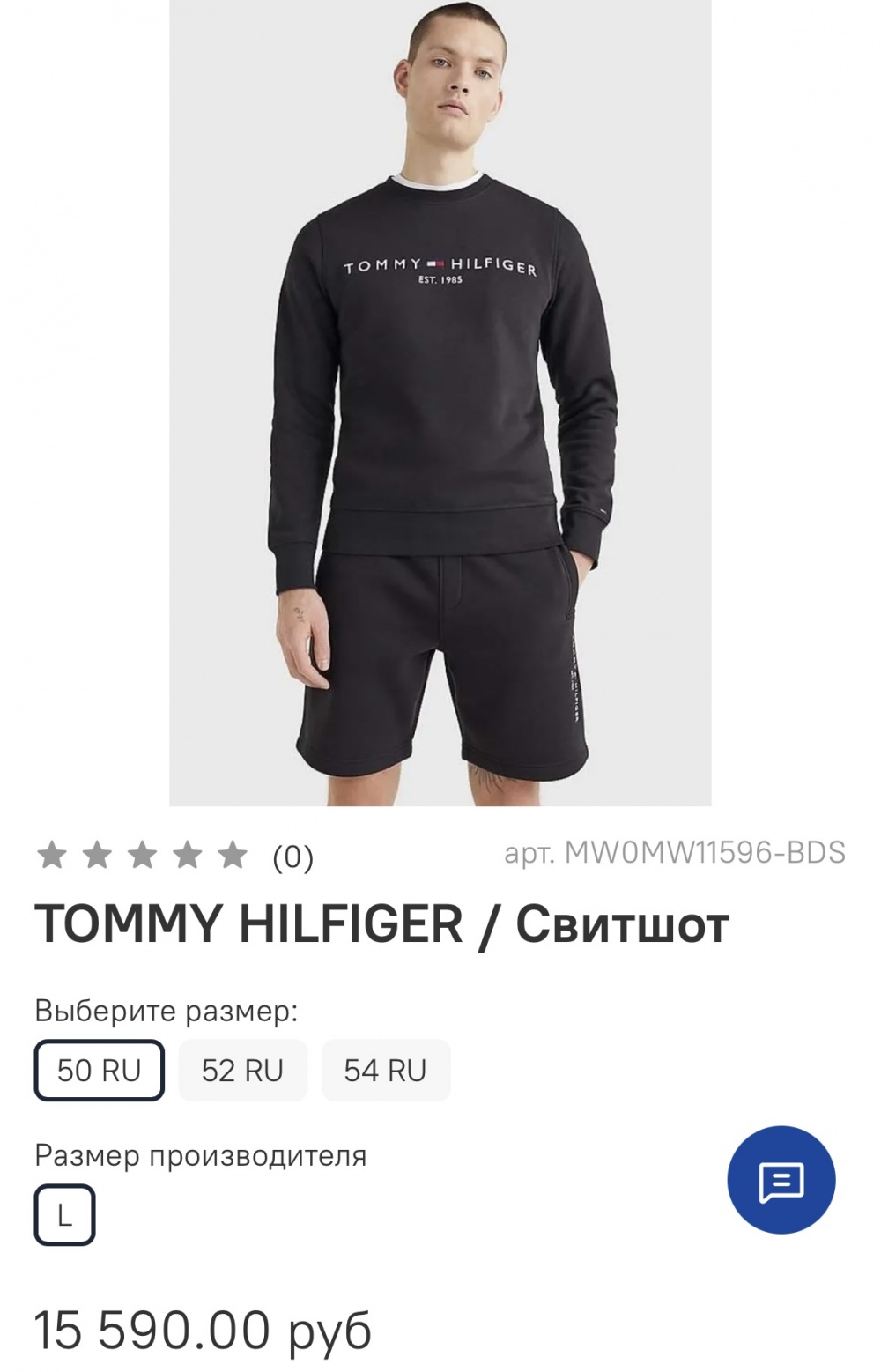 Свитшот Tommy Hilfiger, M/L