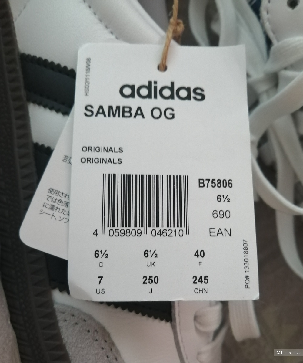 Кеды Adidas Samba OG, размер 6,5 UK/7US на 39 росс.