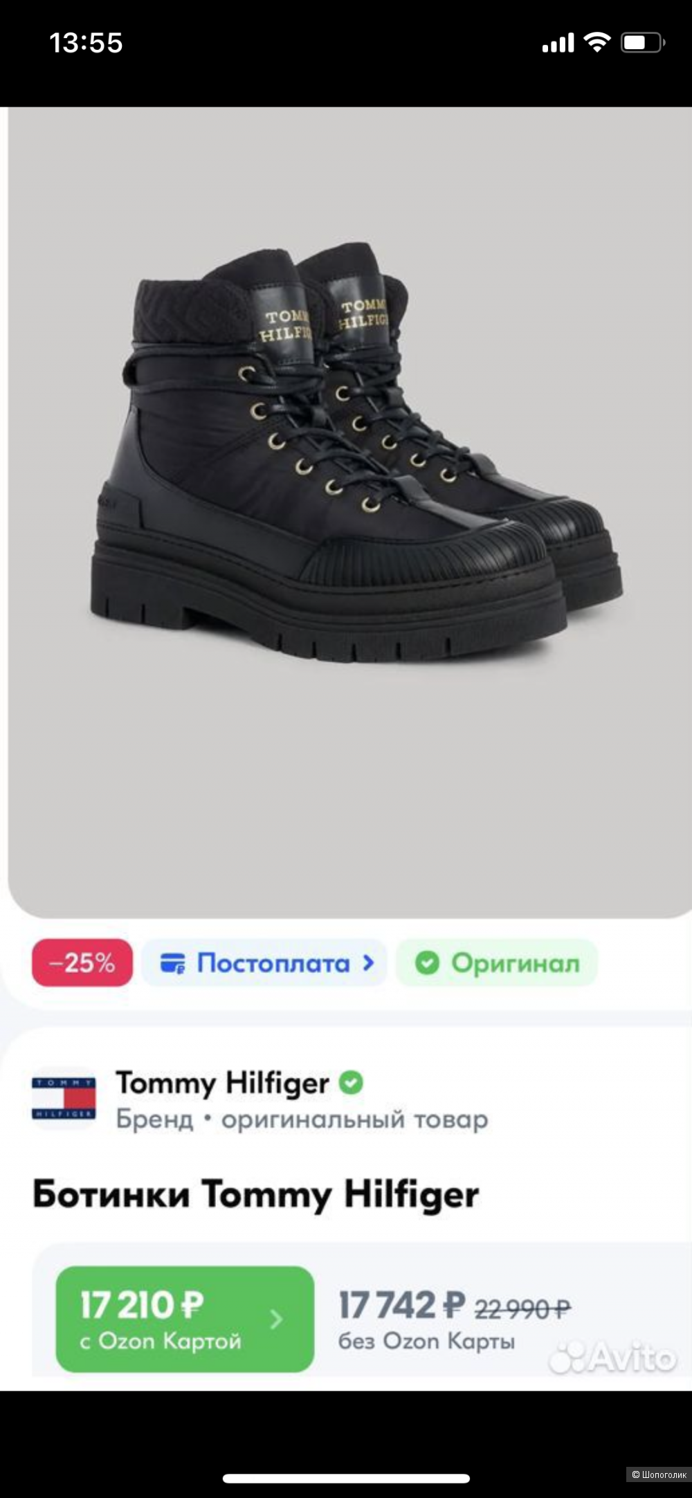 Ботинки Tommy Hilfiger, 36 размер