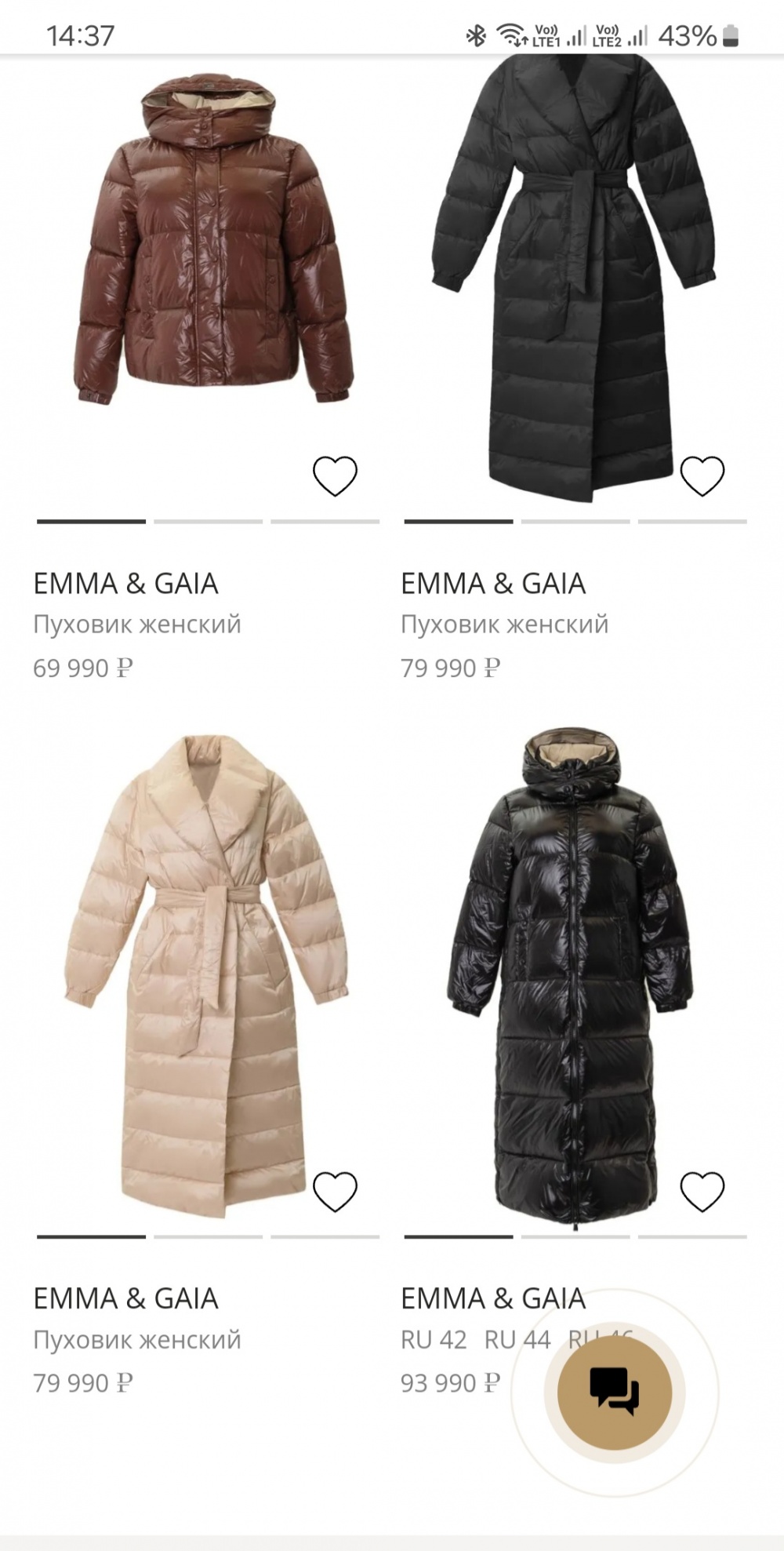 Пуховик EMMA GAIA р: 42