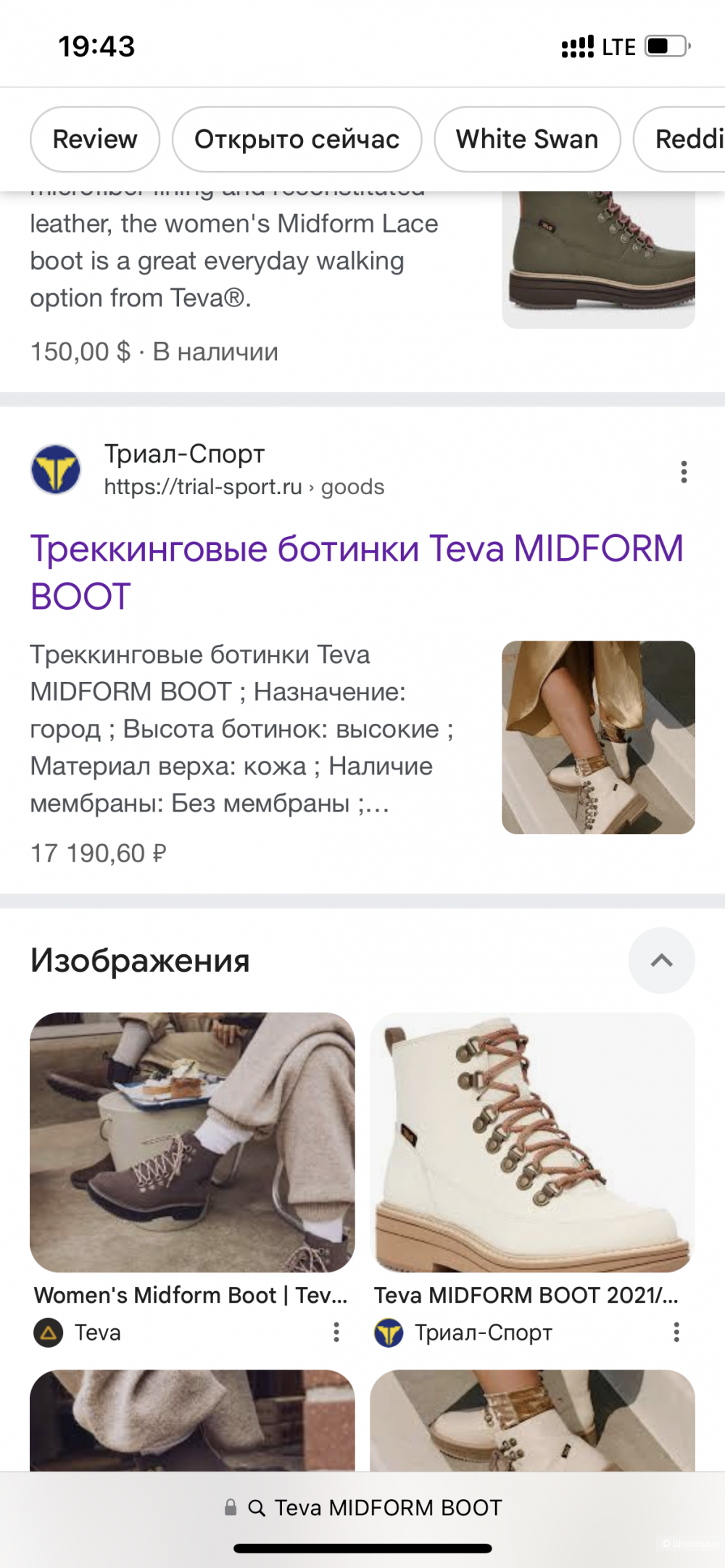 Teva ботинки р.37,5-38