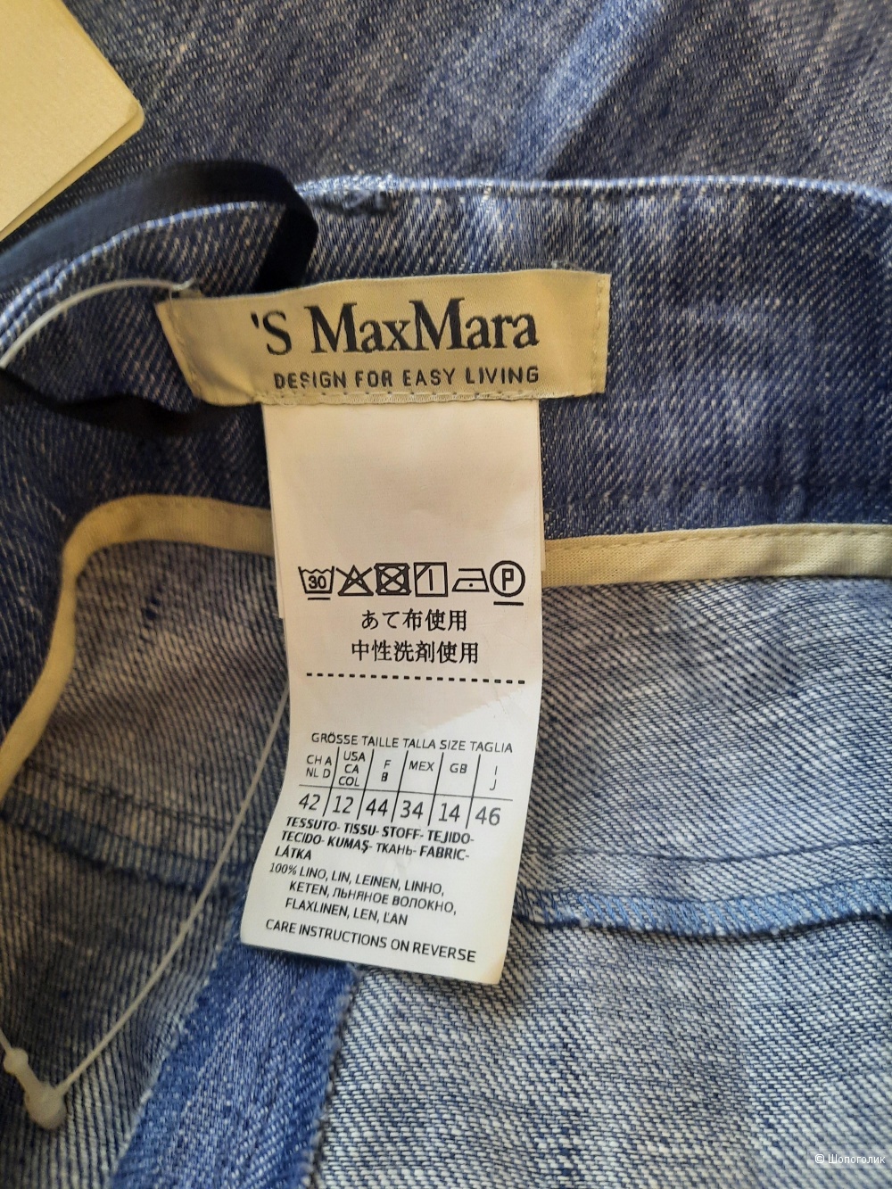 Брюки 'S Max Mara, размер 46