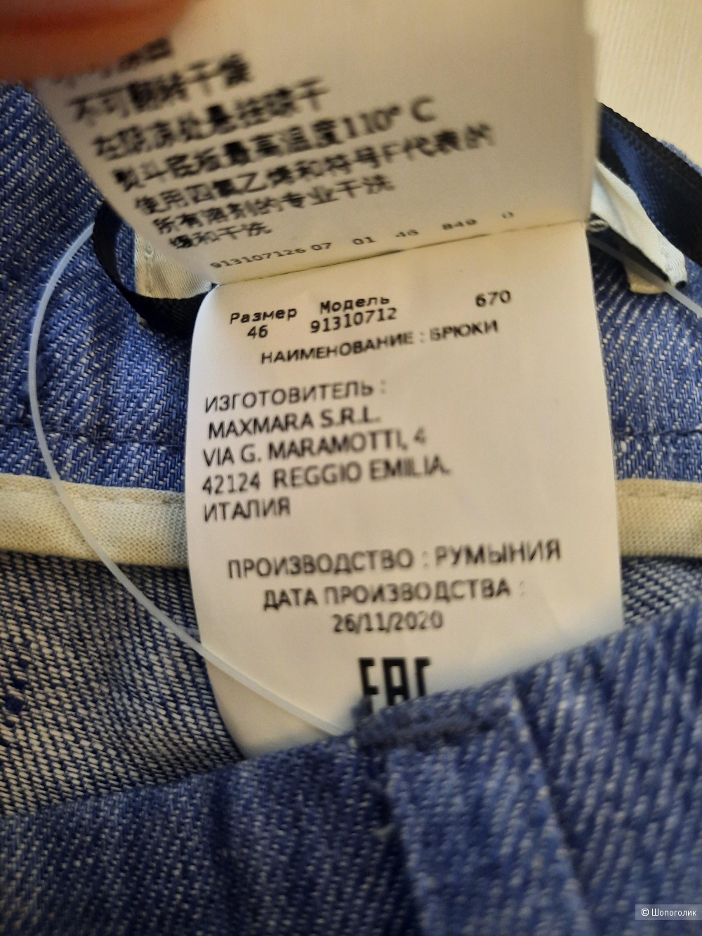 Брюки 'S Max Mara, размер 46