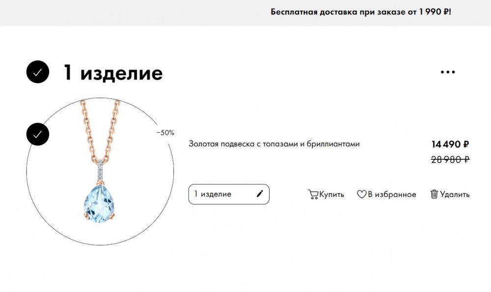 Золотая подвеска с натуральным топазом и бриллиантами