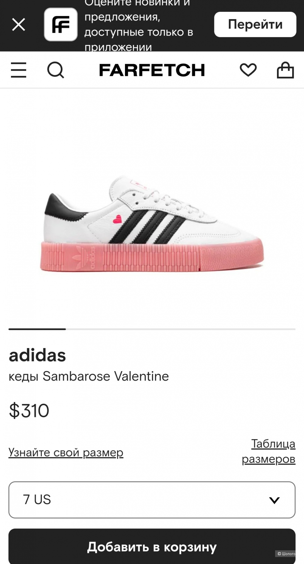 Кеды Adidas Sambarose Valentine, размер 6 UK