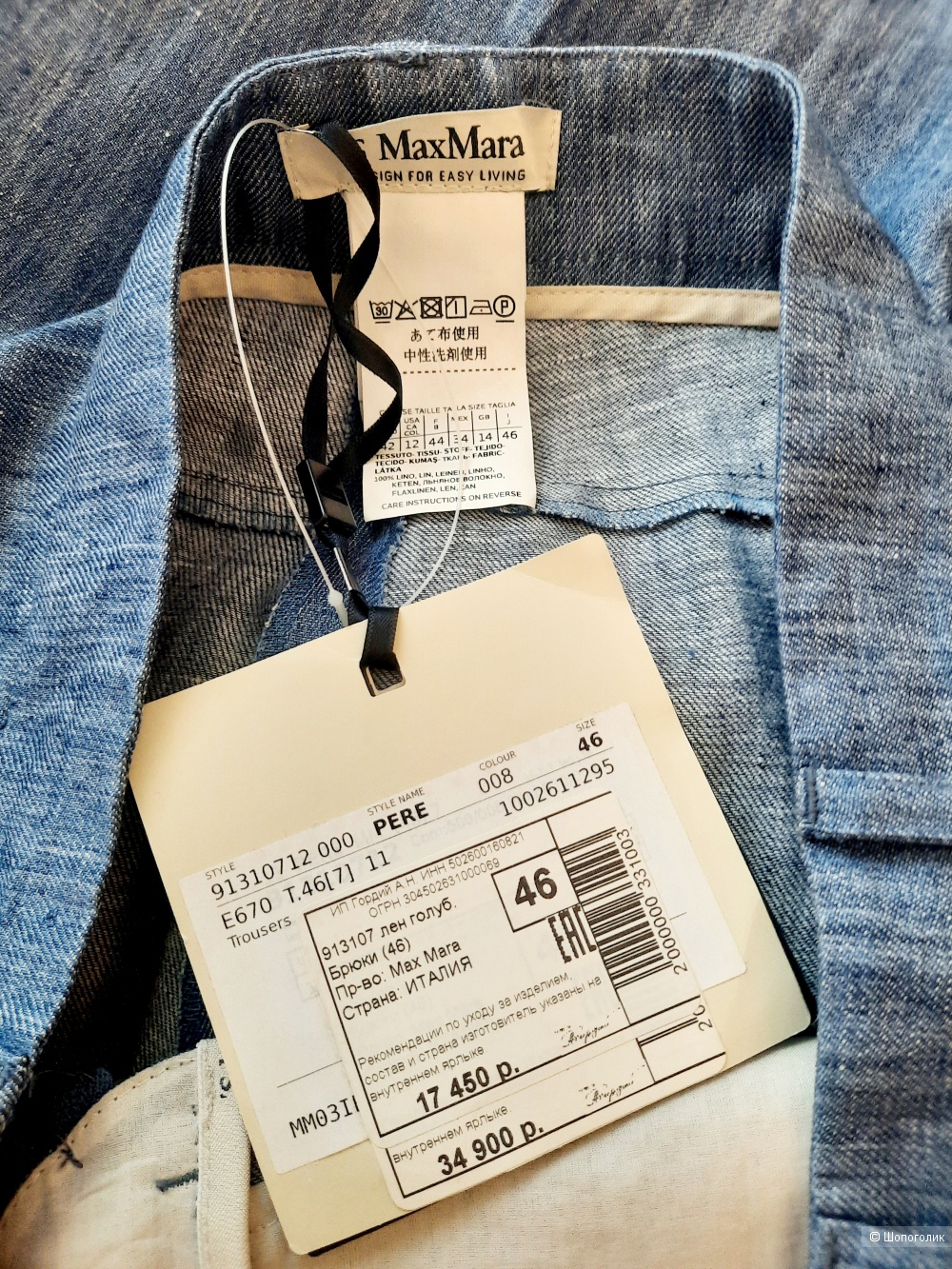 Брюки 'S Max Mara, размер 46