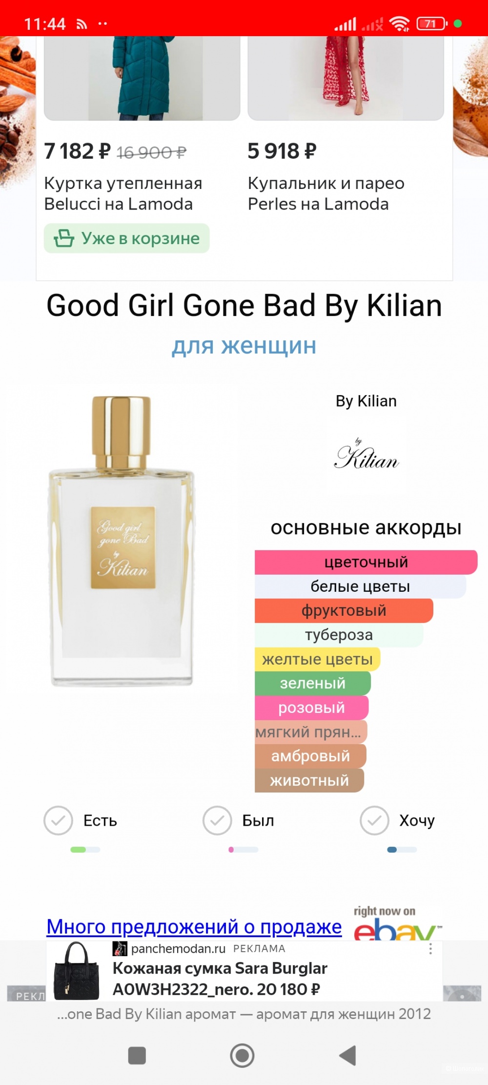 Парфюмированная вода Killian Good girl gone Bad,40 ml