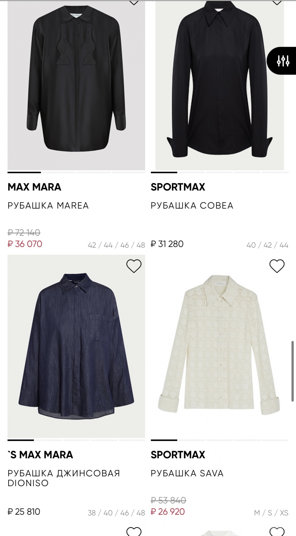 Джинсовая рубашка Max Mara  L-XL