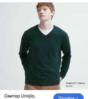 Пуловер Uniqlo L