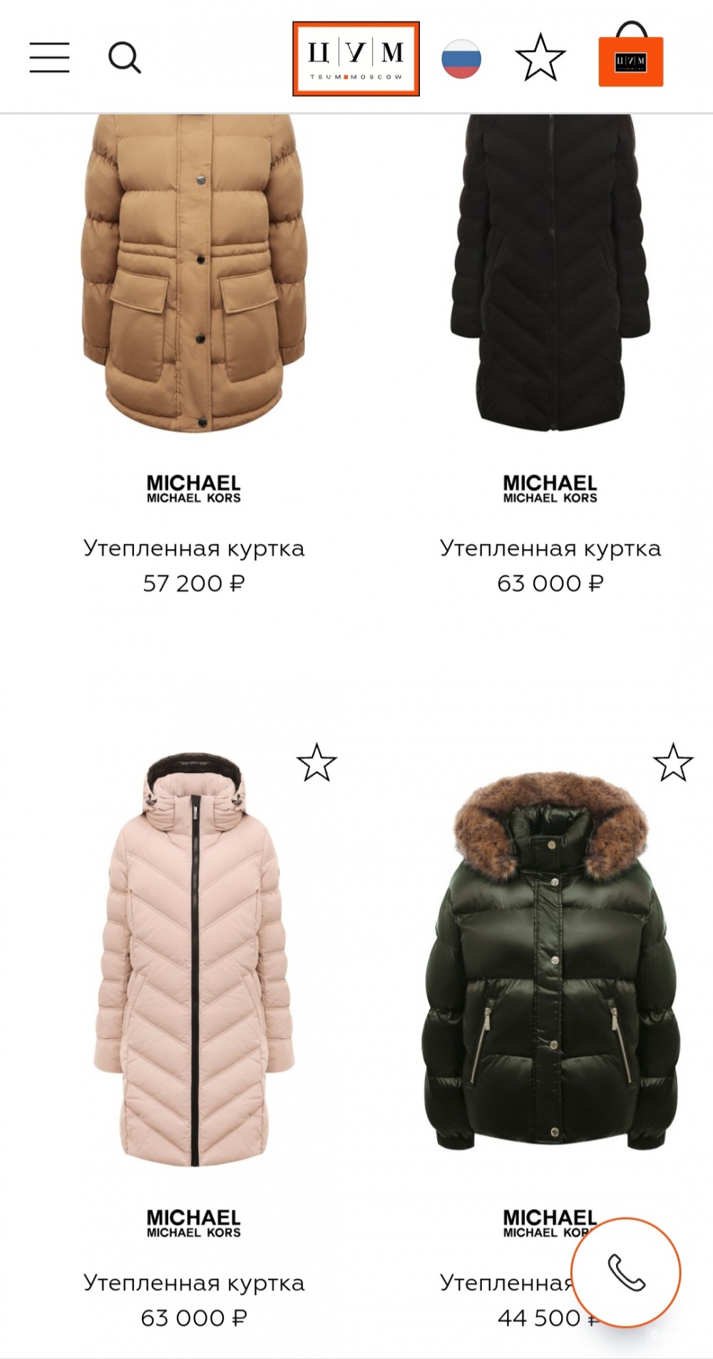 Куртка Michael Kors, M