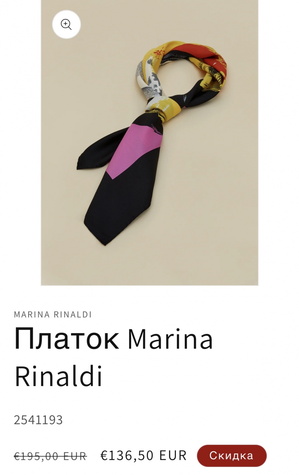 Шелковый платок Marina Rinaldi(Max Mara)90x90 см.