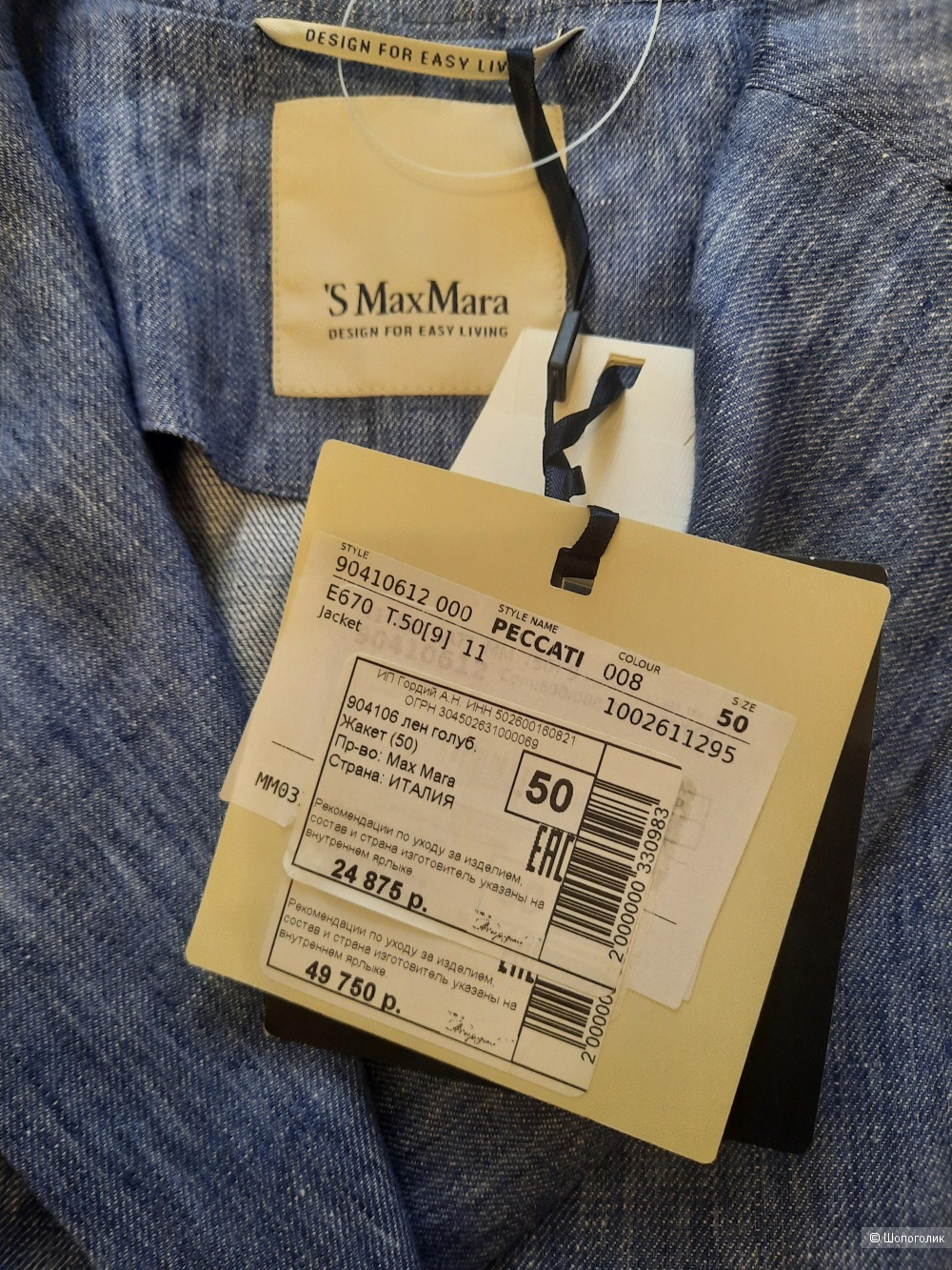 Жакет Max Mara, размер 50