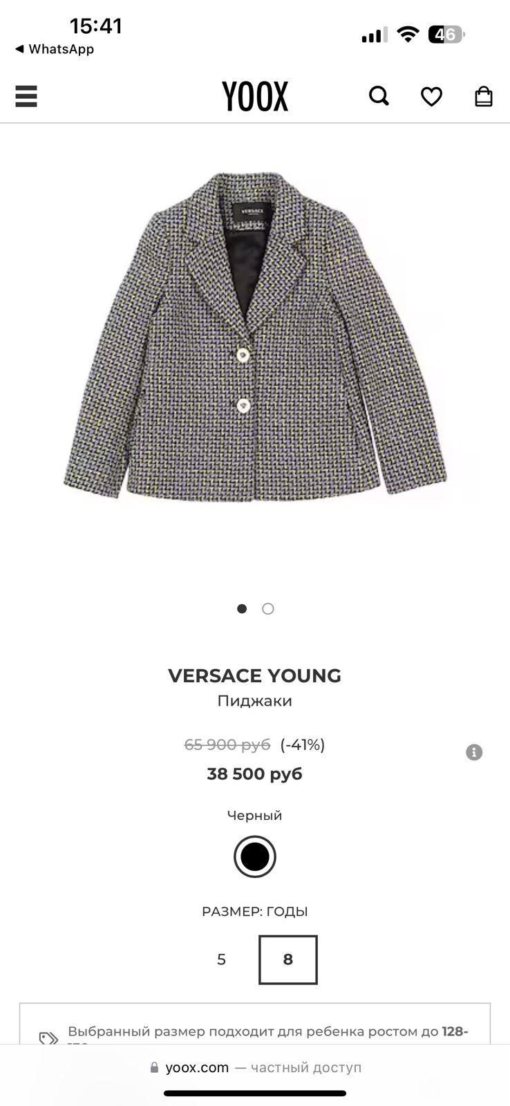 Пиджак Versace Yong, 14-16 лет, S-M