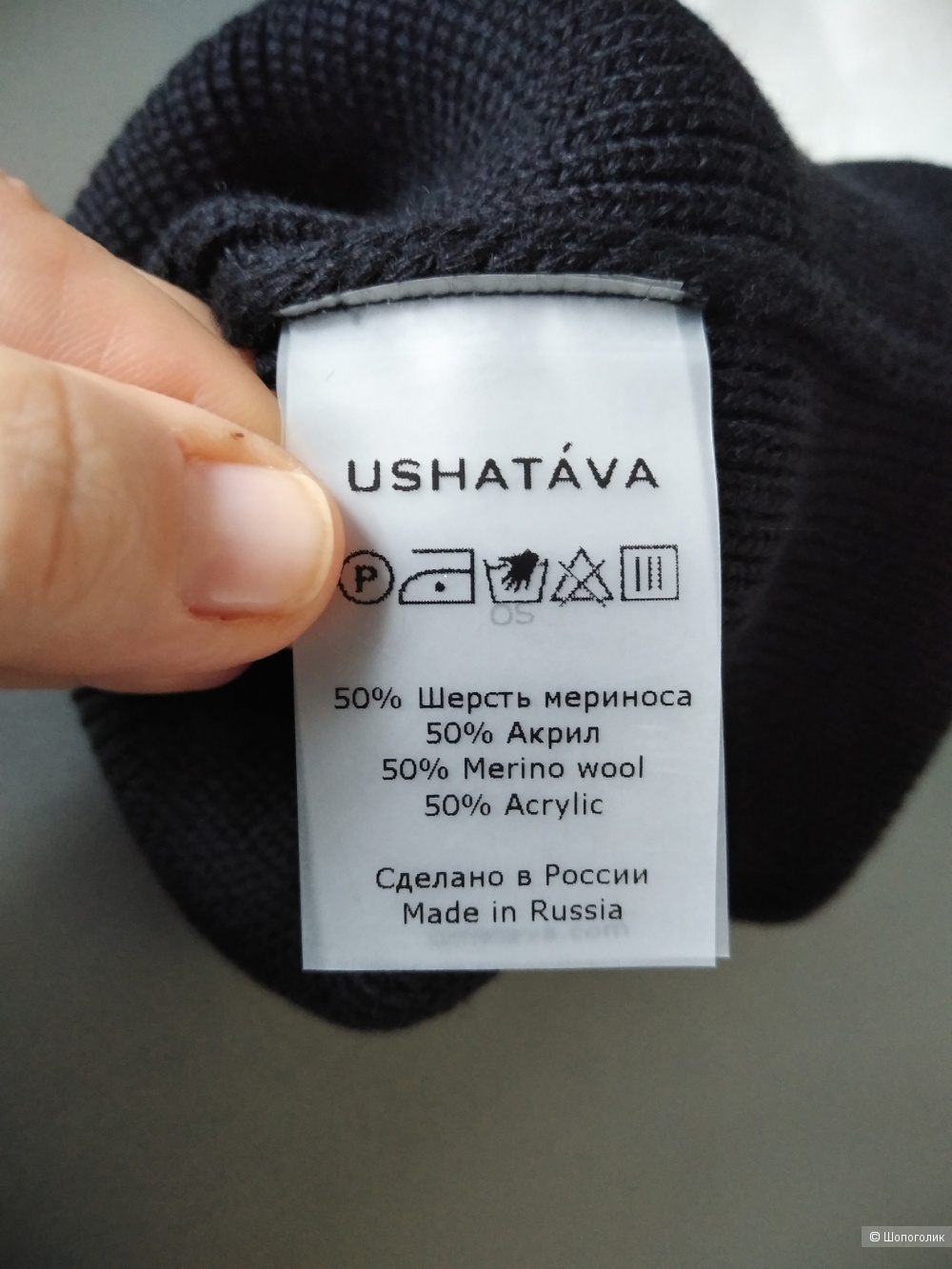 Шапка с отворотом USHATÁVA  (One Size).