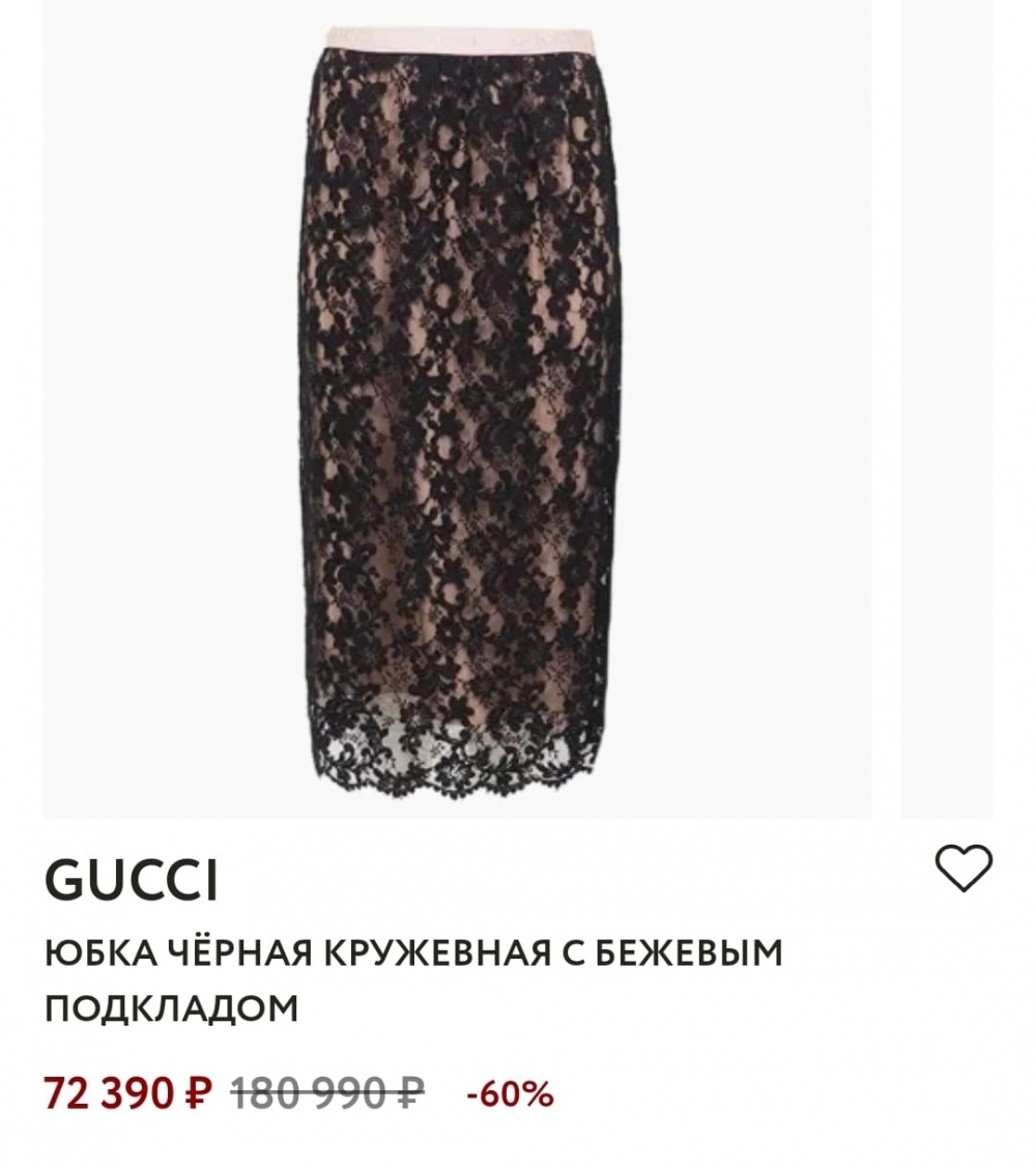 Шелковая кружевная юбка Zara Woman, L-Xl