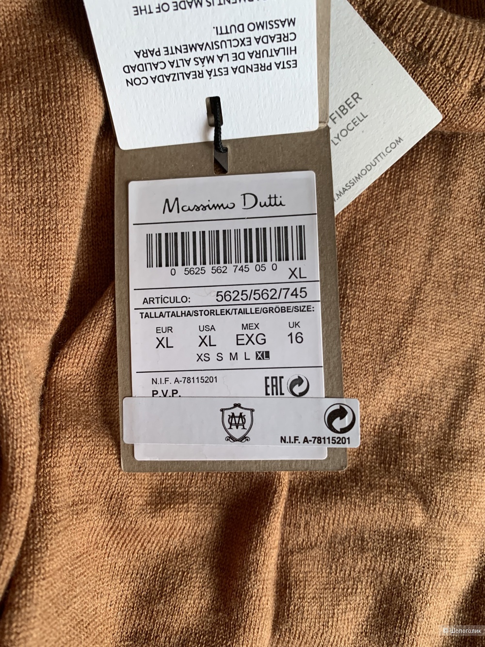 Свитер Massimo Dutti XL