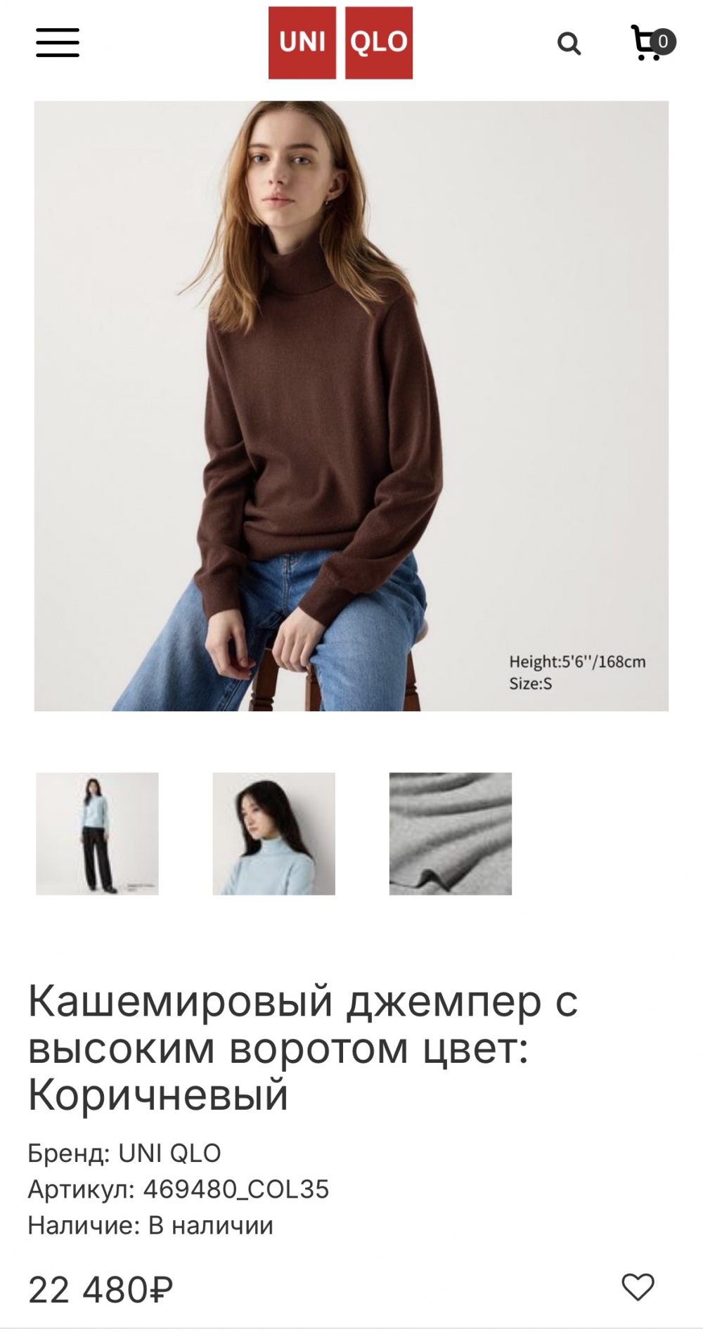 Uniqlo кашемировая водолазка М (44-46)